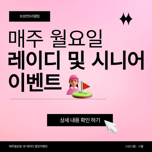 레이디시니어데이